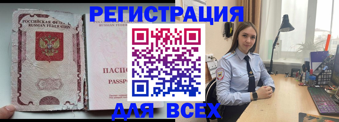 временная регистрация законно в Кыштыме