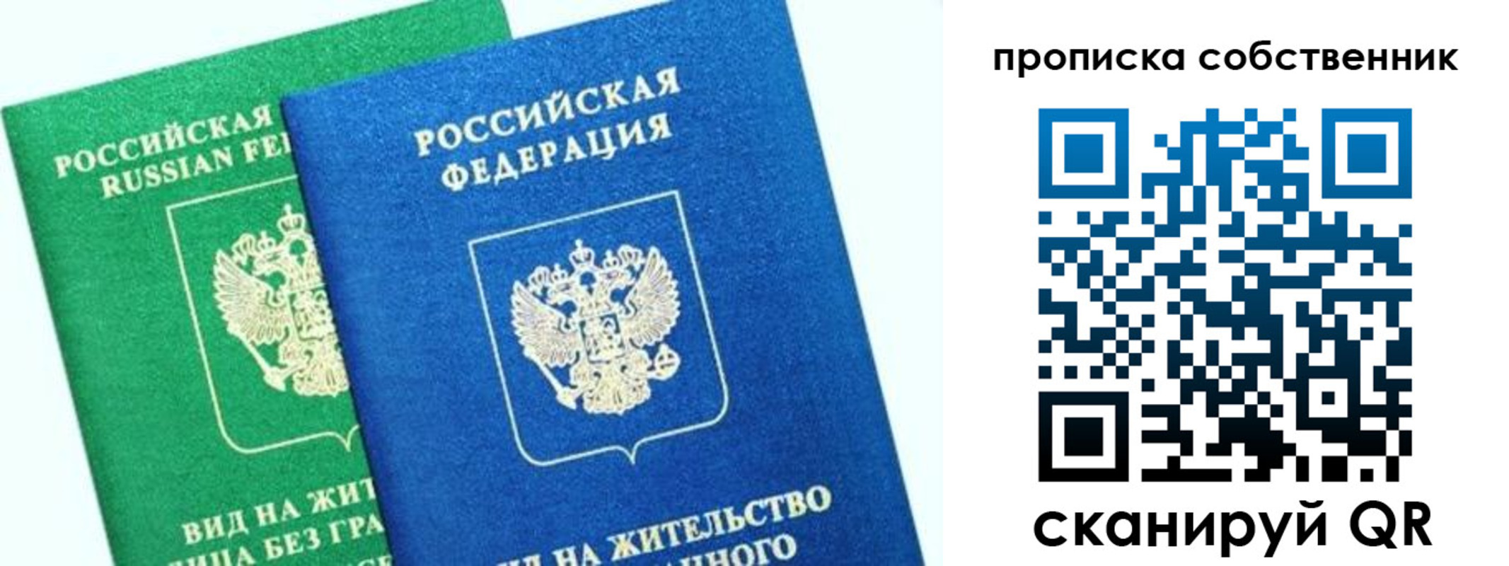 временная регистрация гарантия в Кыштыме