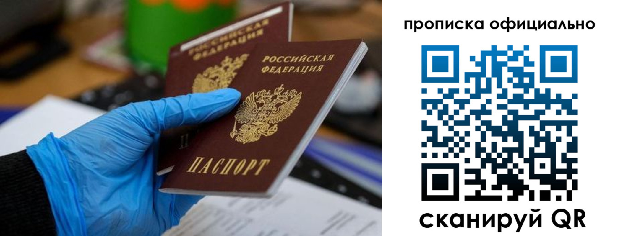 прописка штамп в Кыштыме