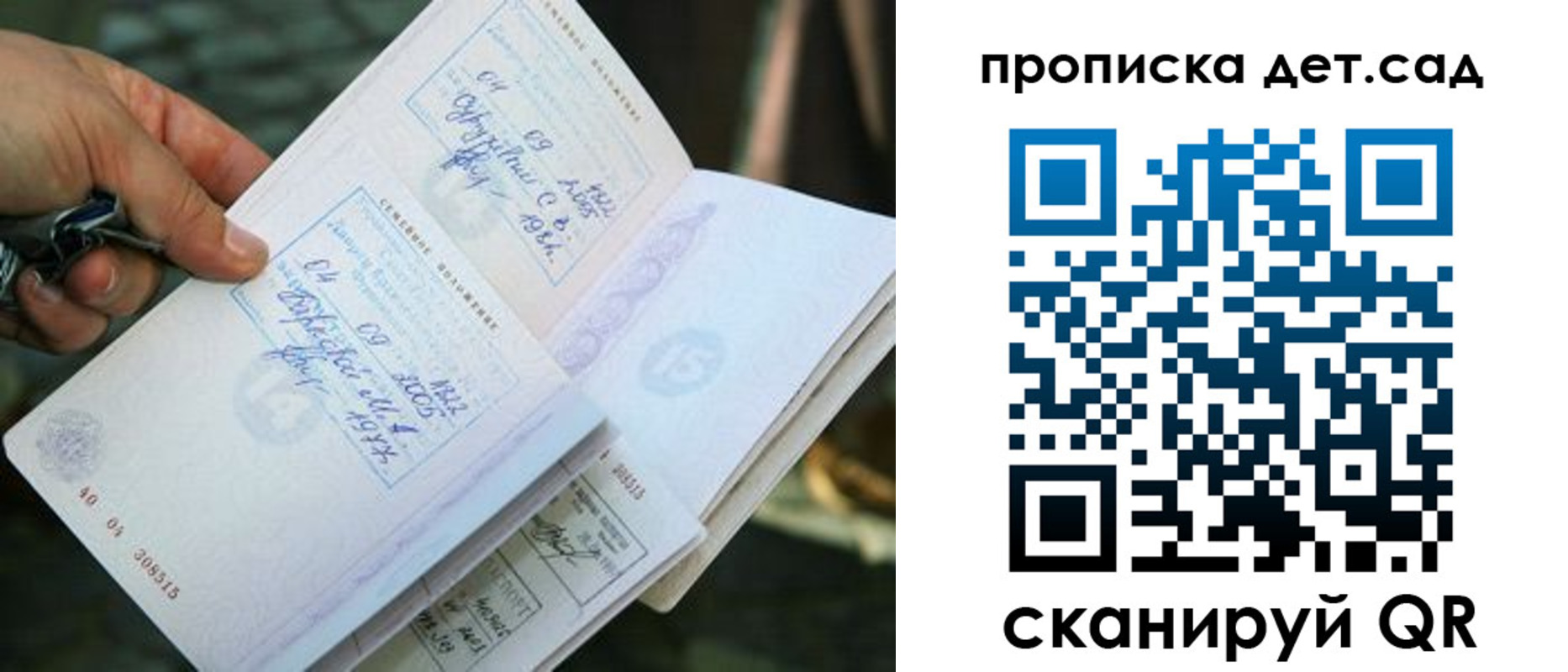регистрация для дет. сада в Кыштыме