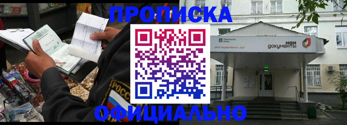 временная регистрация в квартире в Кыштыме
