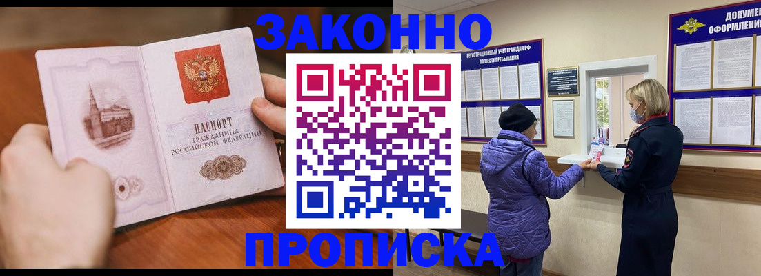 прописка для школы в Кыштыме