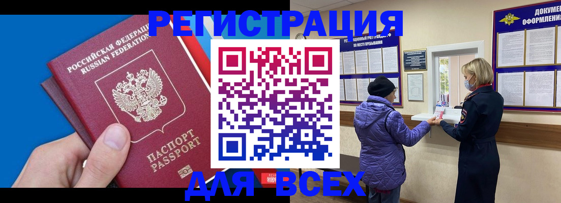 прописка в Кыштыме